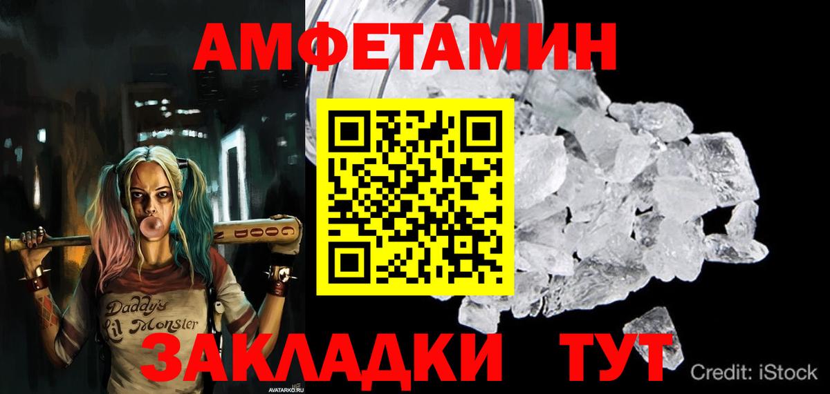 АМФЕТАМИН Розовый  Бийск 