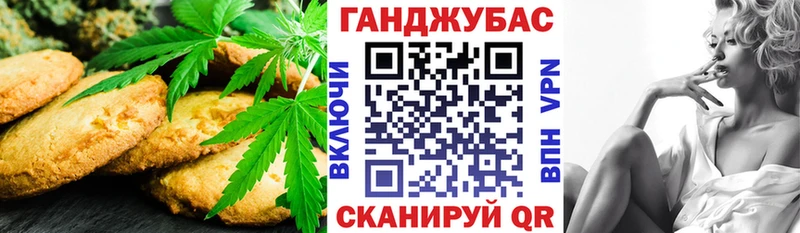 Еда ТГК конопля  купить закладку  Бийск 