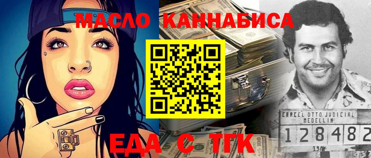 Canna-Cookies марихуана  Вход с VPN  Бийск 