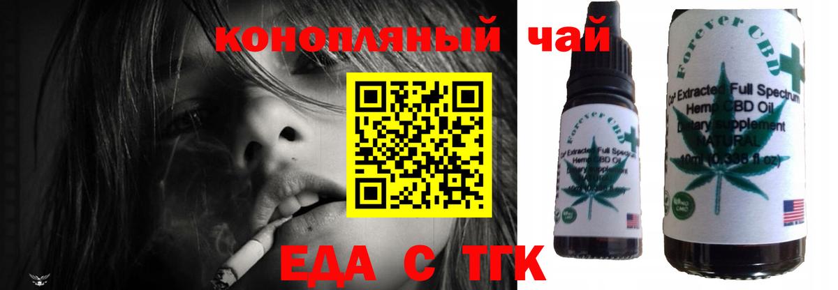 Cannafood конопля  Бийск 