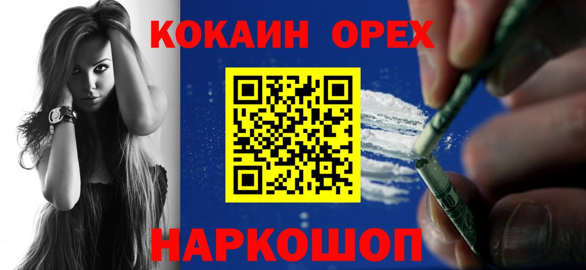 Cocaine 97% Бийск