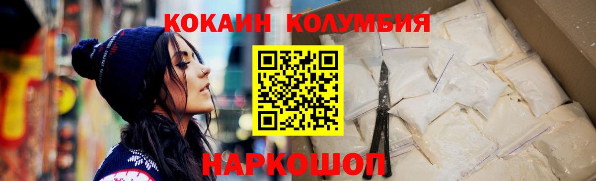 Cocaine Fish Scale  Кокаин Эквадор  КОКАИН  Вход с VPN  Бийск 
