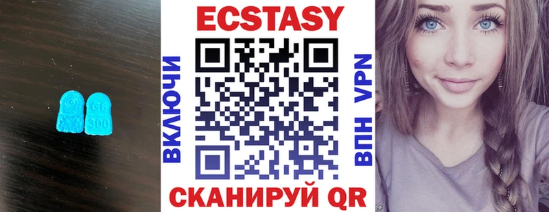 Экстази 300 mg  MEGA онион  Бийск  наркошоп 