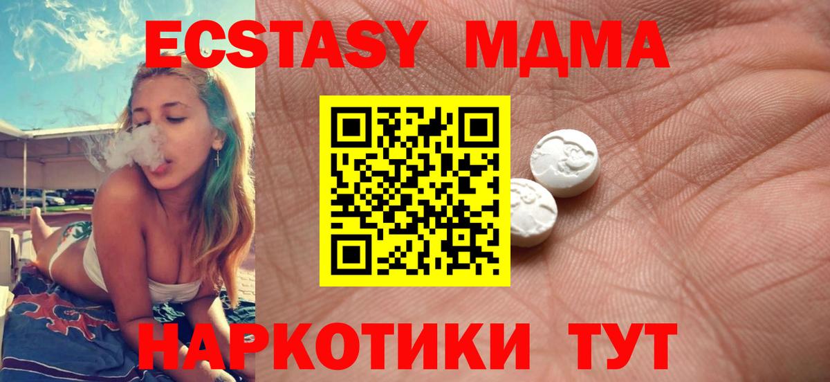 Ecstasy mix Бийск