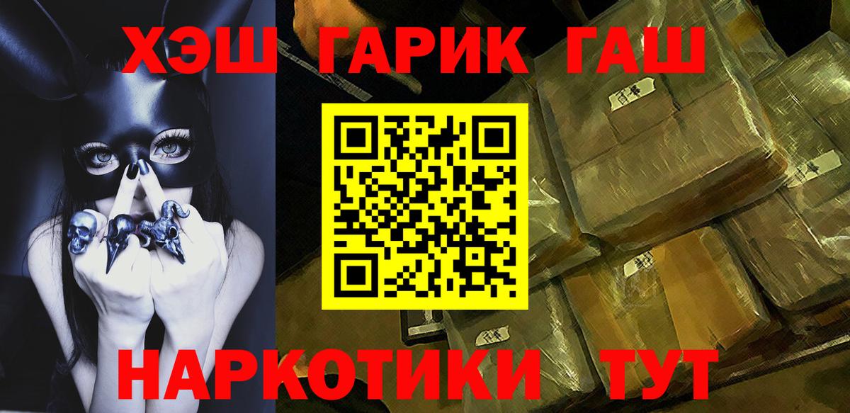 ГАШИШ Cannabis Бийск