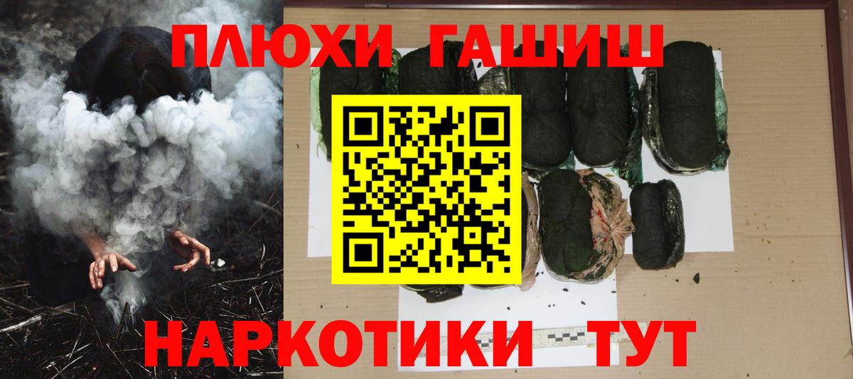 ГАШИШ 40% ТГК Бийск