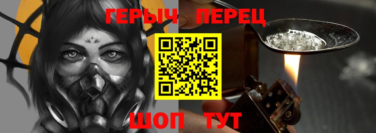 Бийск  Героин VHQ  Вход с VPN 