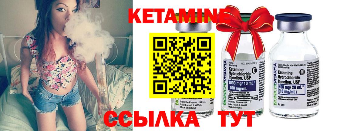 Кетамин VHQ  КЕТАМИН VHQ  Вход с VPN  Бийск 