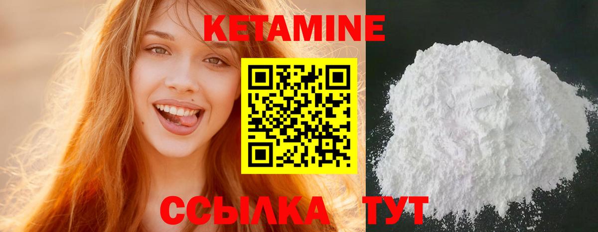 MEGA рабочий сайт  Бийск  Кетамин ketamine 
