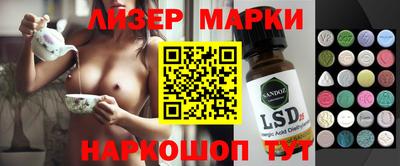 марки nbome Балаково