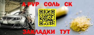 марки nbome Балаково