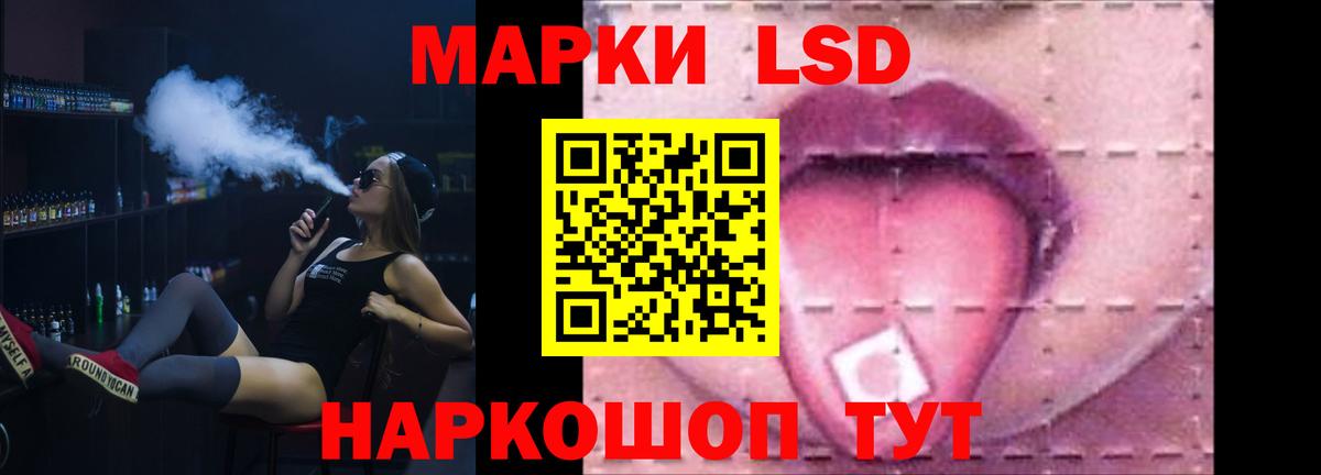 Лсд 25 экстази кислота Бийск