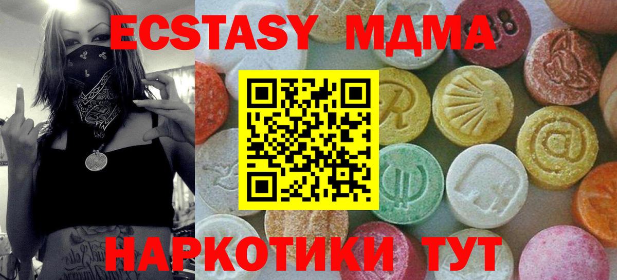 MDMA кристаллы  Вход с VPN  Бийск 