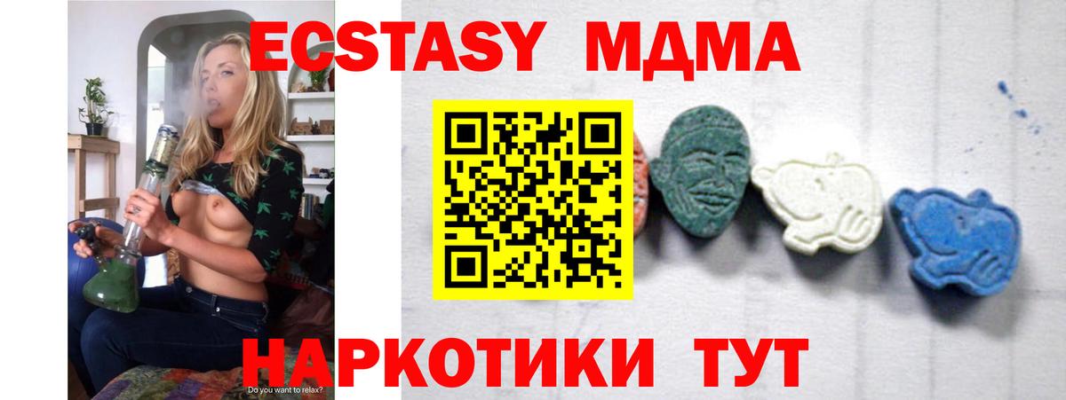 МДМА молли Бийск
