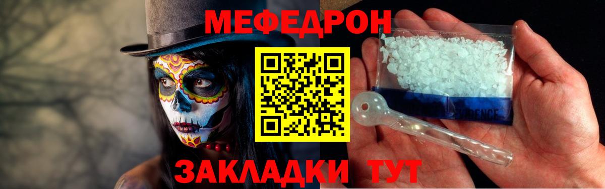 Мефедрон 4 MMC  Меф  Меф  Бийск  МЕФ мука 