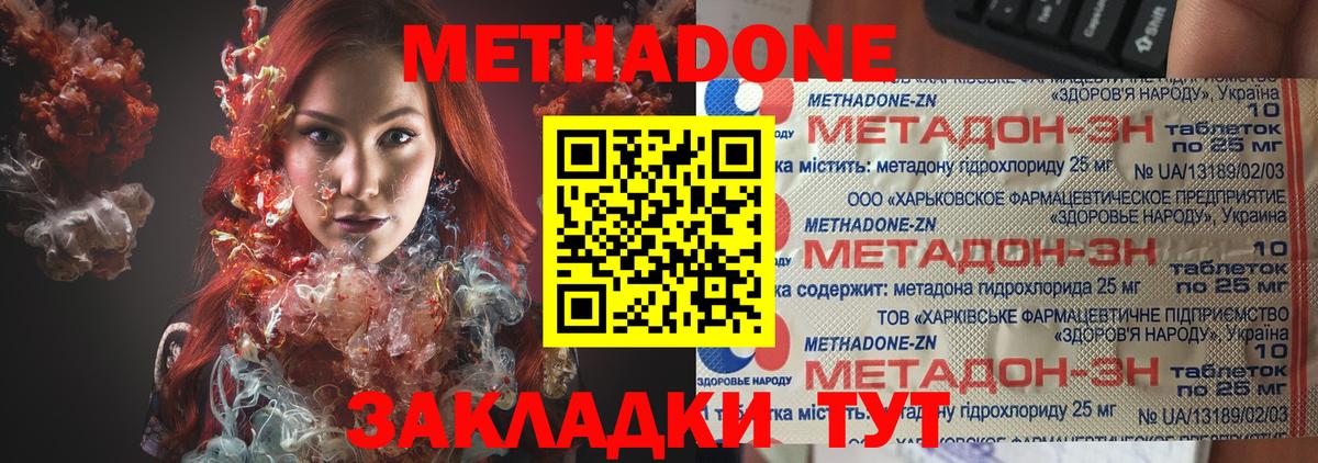 МЕТАДОН мёд  МЕТАДОН белоснежный  Бийск  Вход с VPN 