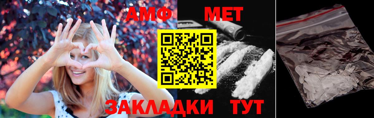 Бийск  Метамфетамин Декстрометамфетамин 99.9%  Вход с VPN 