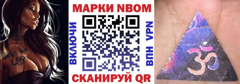 площадка Telegram  Бийск  Марки N-bome 1500мкг 