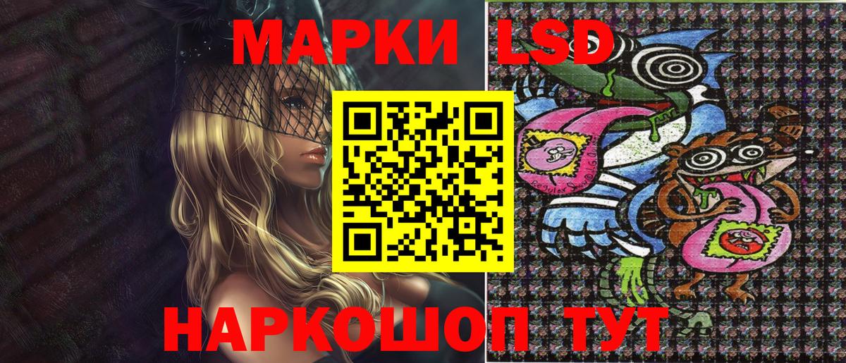 Марки NBOMe 1500мкг Бийск
