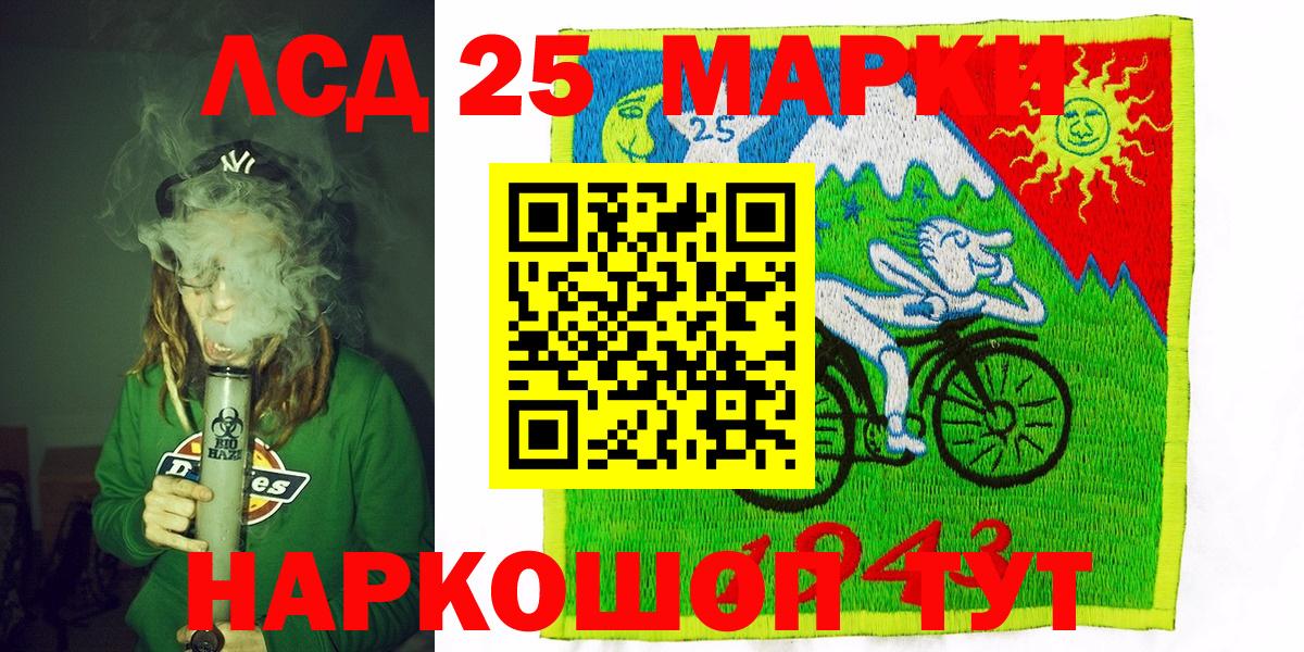 Бийск  где продают   Вход с VPN  Марки NBOMe 1500мкг 
