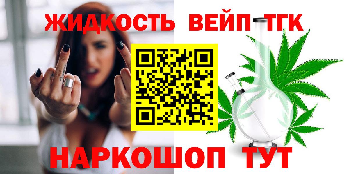 Дистиллят ТГК гашишное масло  Вход с VPN  как найти закладки  ТГК THC oil  Бийск 
