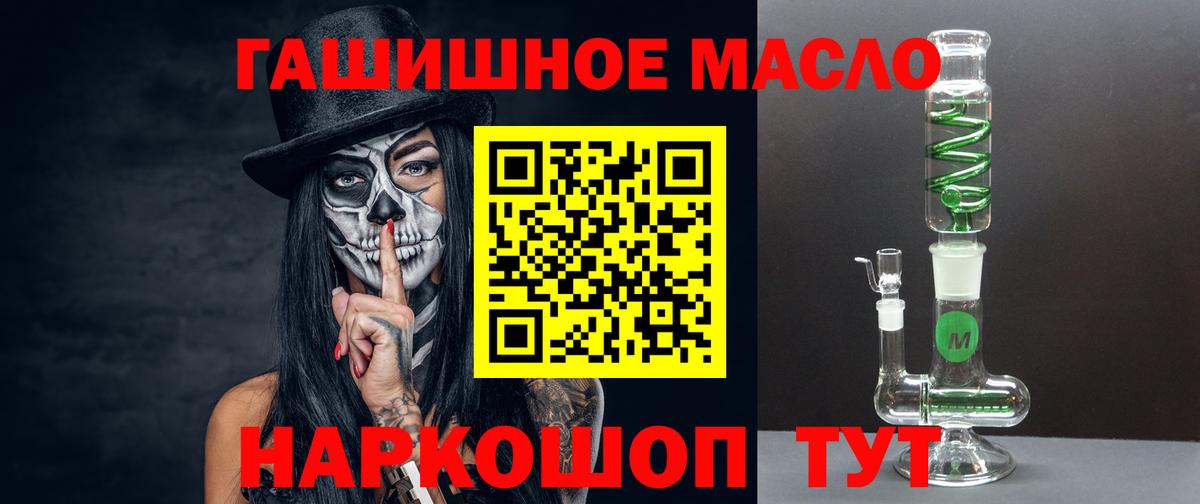 где найти   Бийск  Дистиллят ТГК жижа 