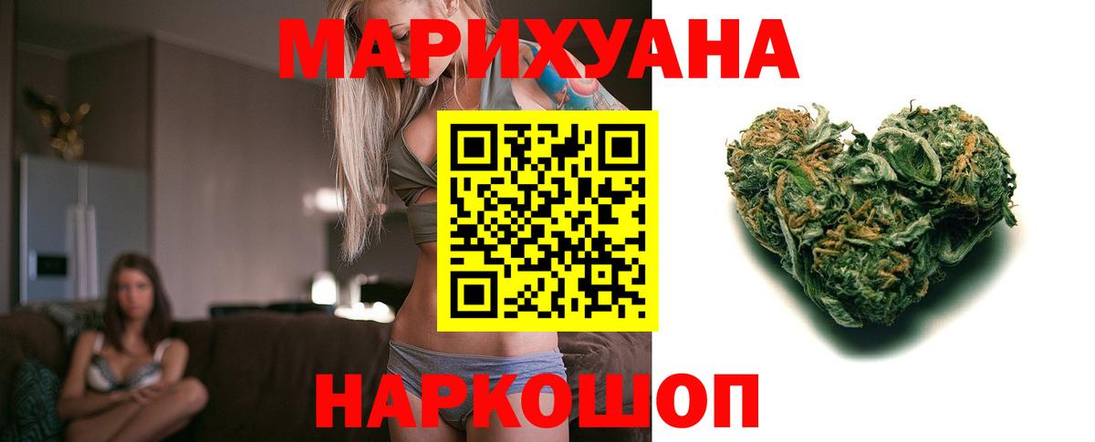 Марихуана планчик Бийск